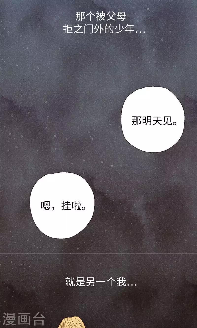 第64话 另一个我&hellip;-第64话