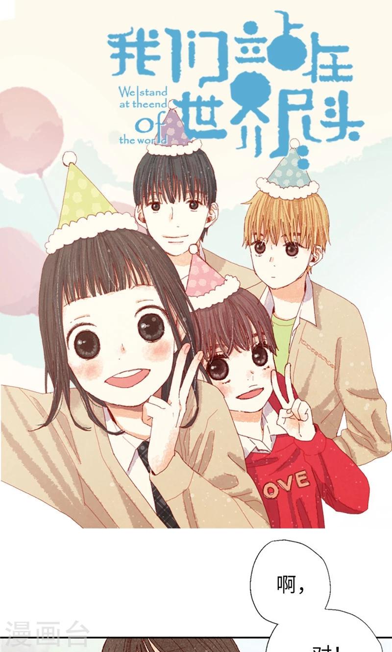 第66话 和娜有危险！-第66话