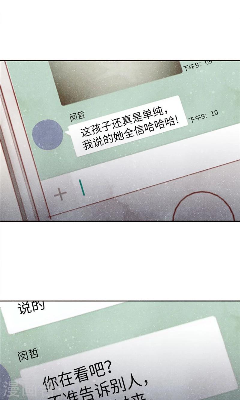 第66话 和娜有危险！-第66话