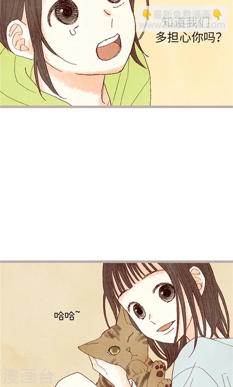 第66话 和娜有危险！-第66话