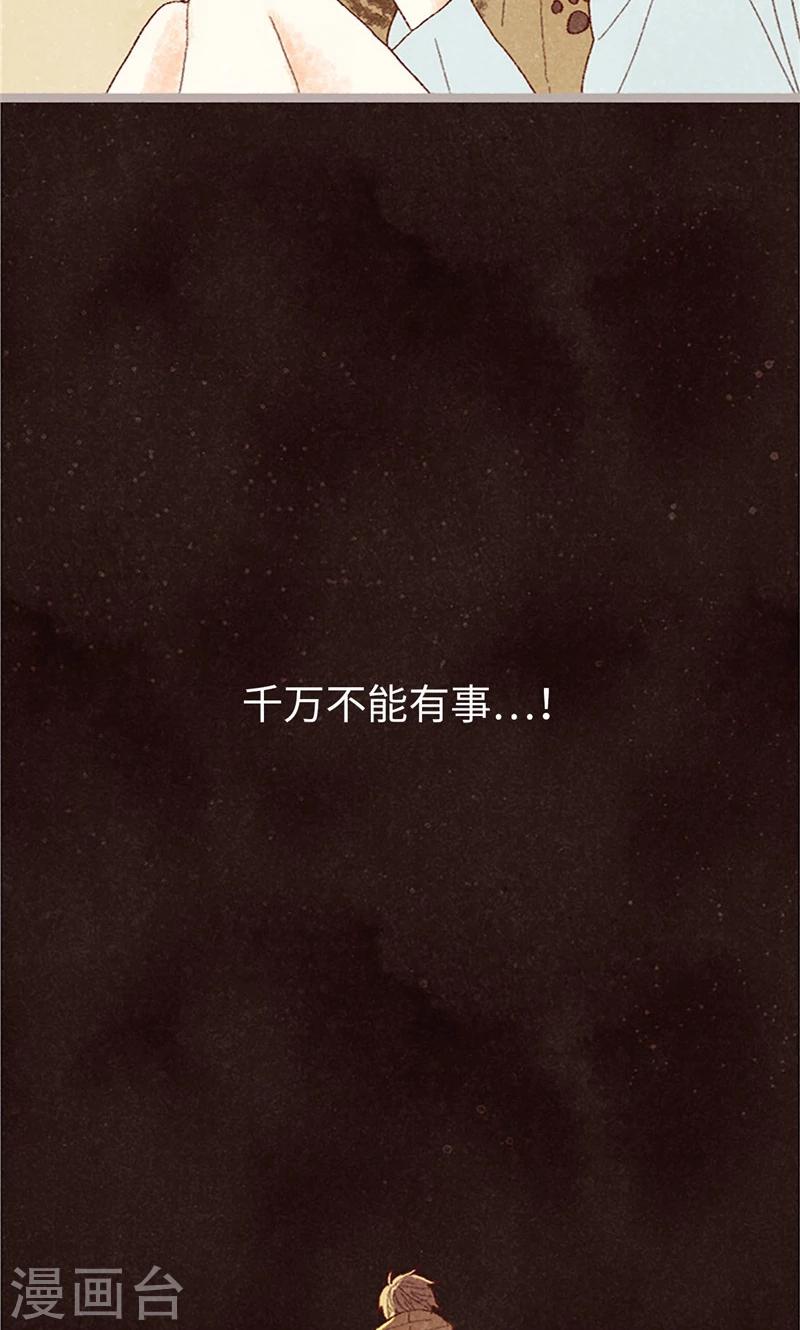 第66话 和娜有危险！-第66话