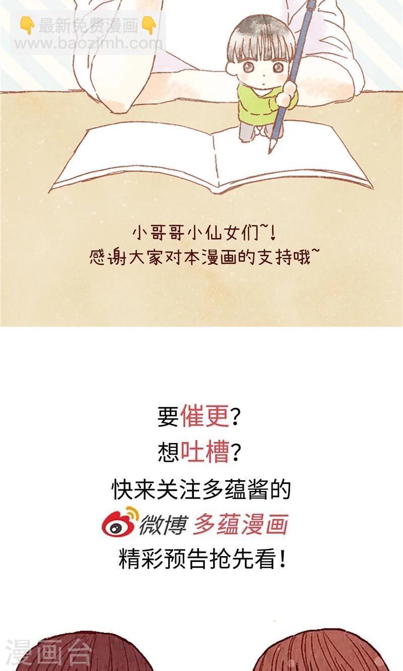 第66话 和娜有危险！-第66话