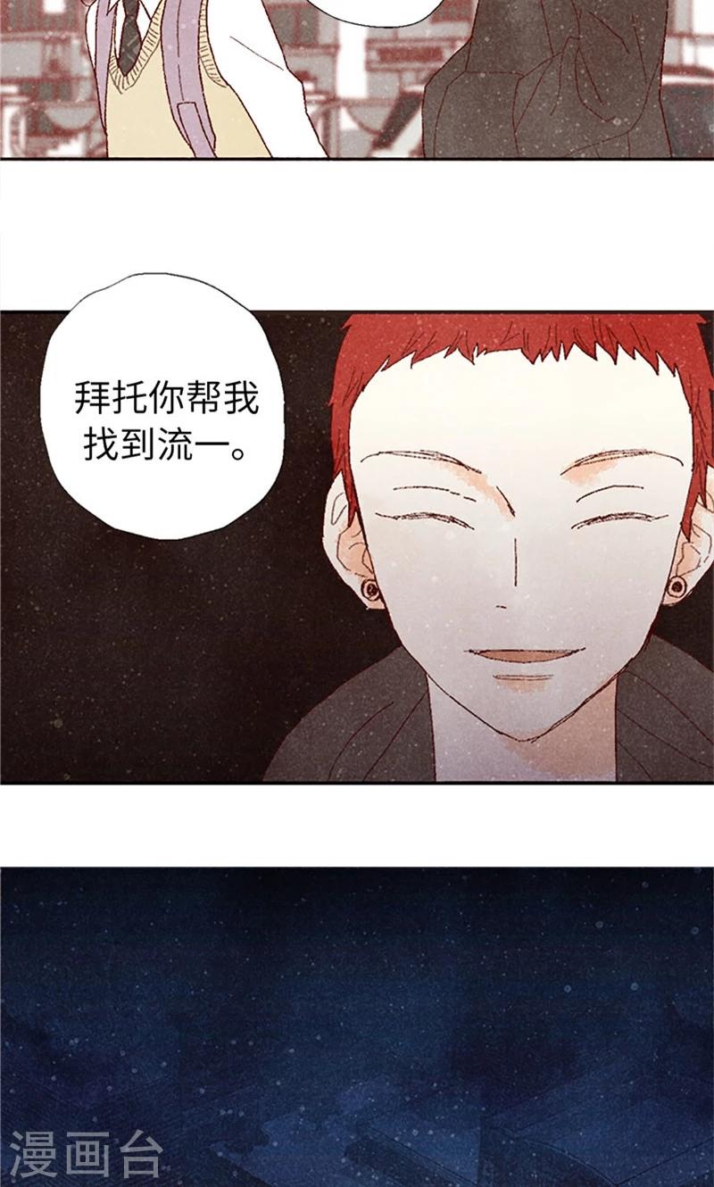 第66话 和娜有危险！-第66话