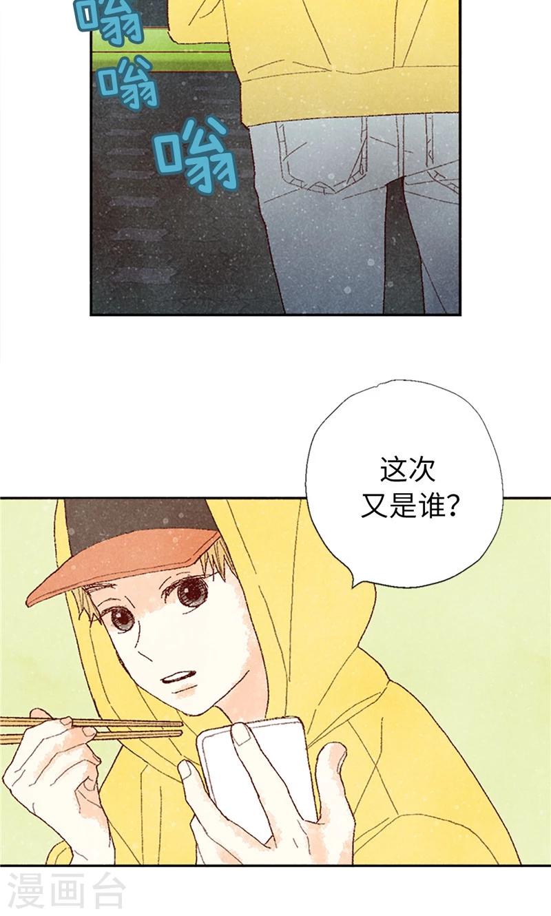 第66话 和娜有危险！-第66话