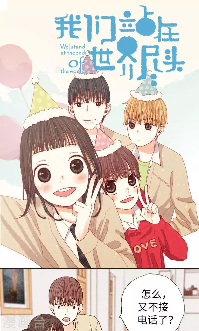 第68话 背叛我的下场-第68话