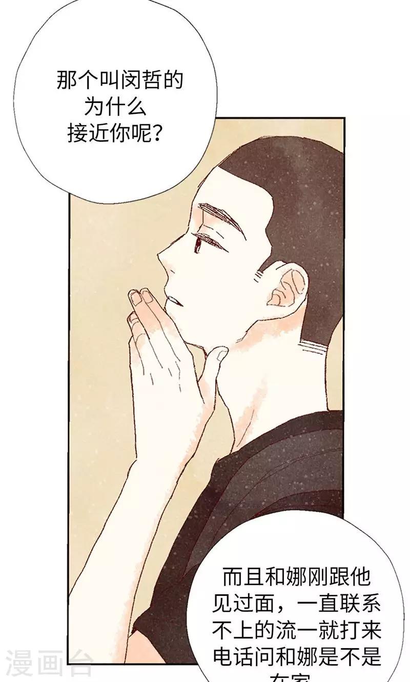 第68话 背叛我的下场-第68话