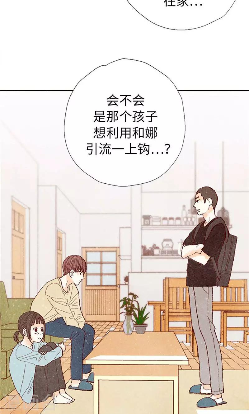 第68话 背叛我的下场-第68话