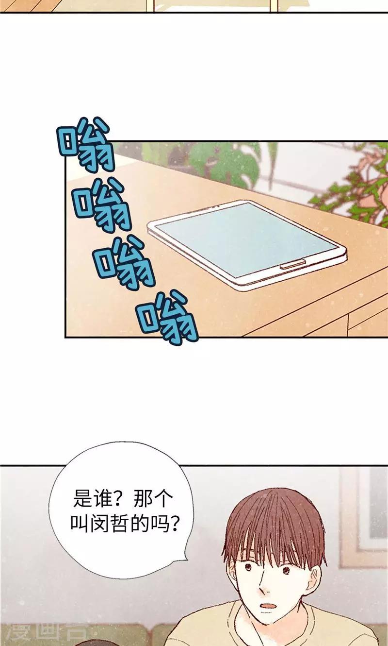 第68话 背叛我的下场-第68话