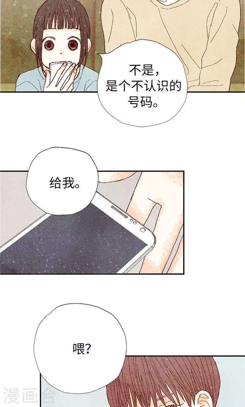 我們站在世界盡頭 - 第68話 背叛我的下場 - 2