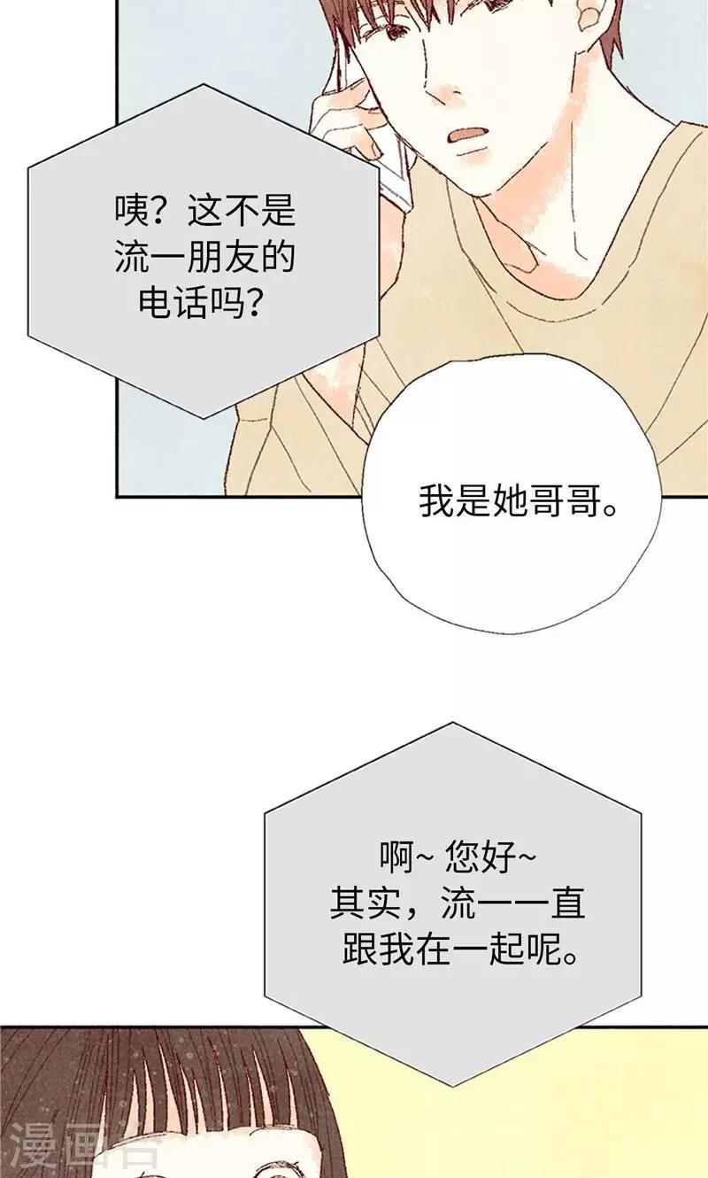 第68话 背叛我的下场-第68话