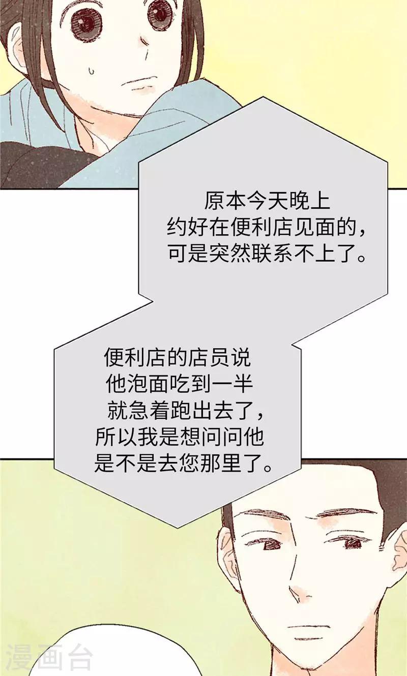 第68话 背叛我的下场-第68话