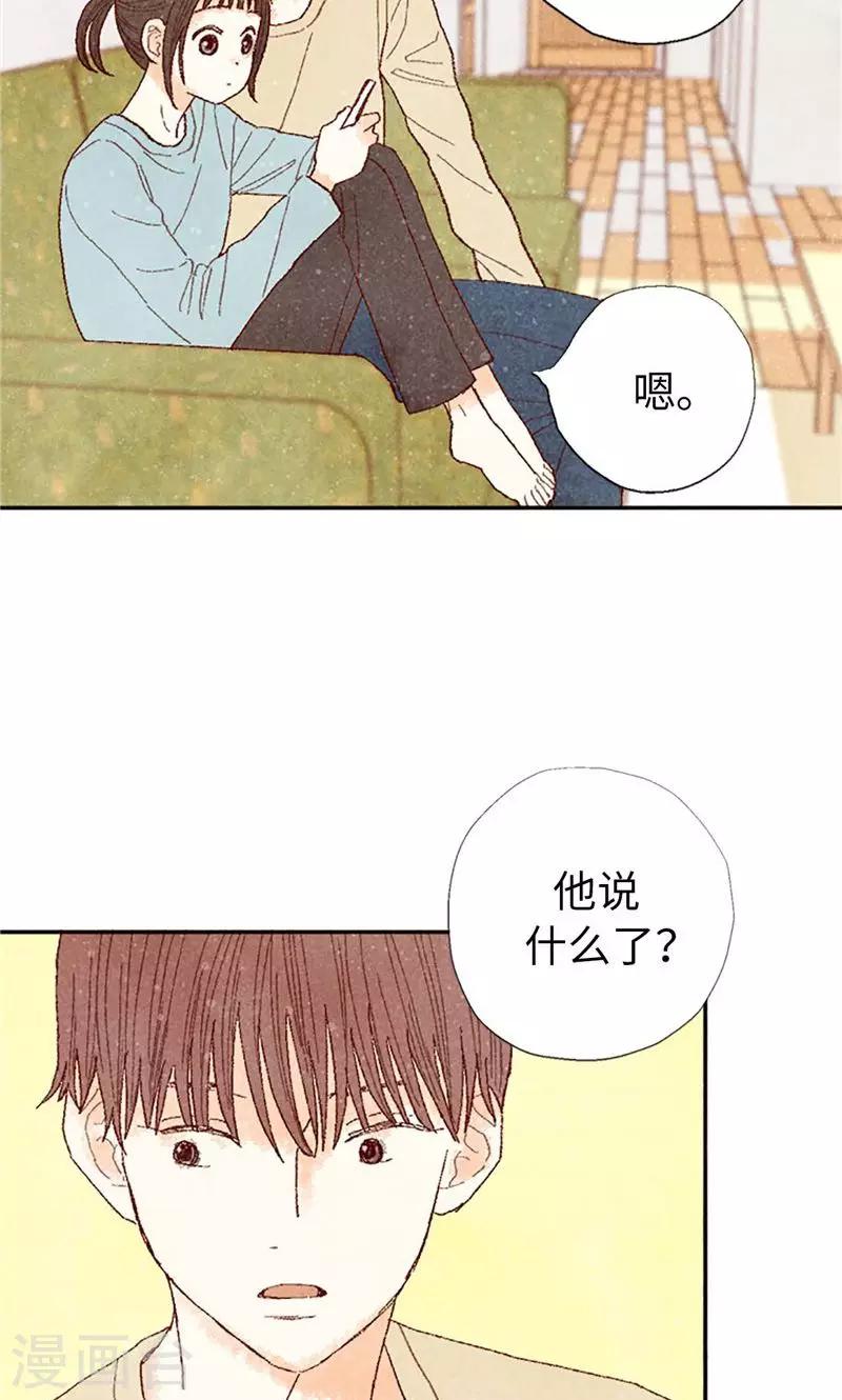 第68话 背叛我的下场-第68话