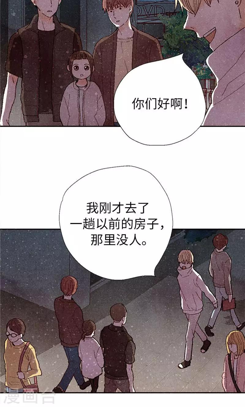 第68话 背叛我的下场-第68话