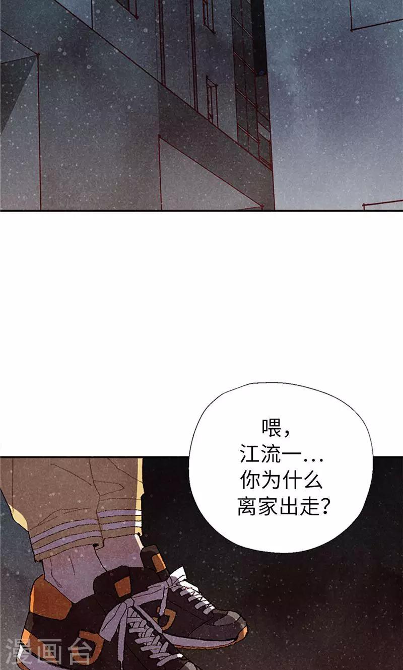 第68话 背叛我的下场-第68话