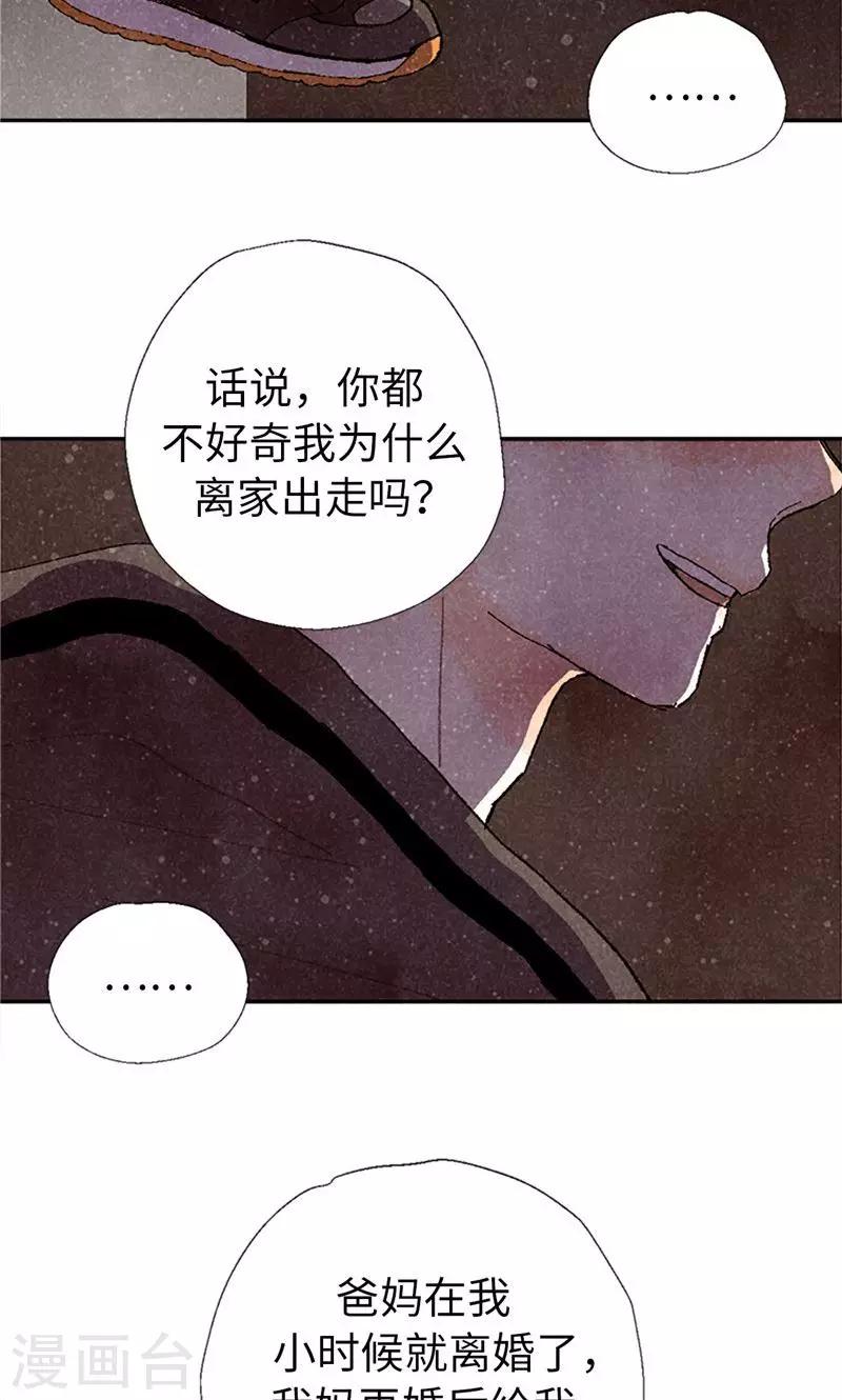 第68话 背叛我的下场-第68话