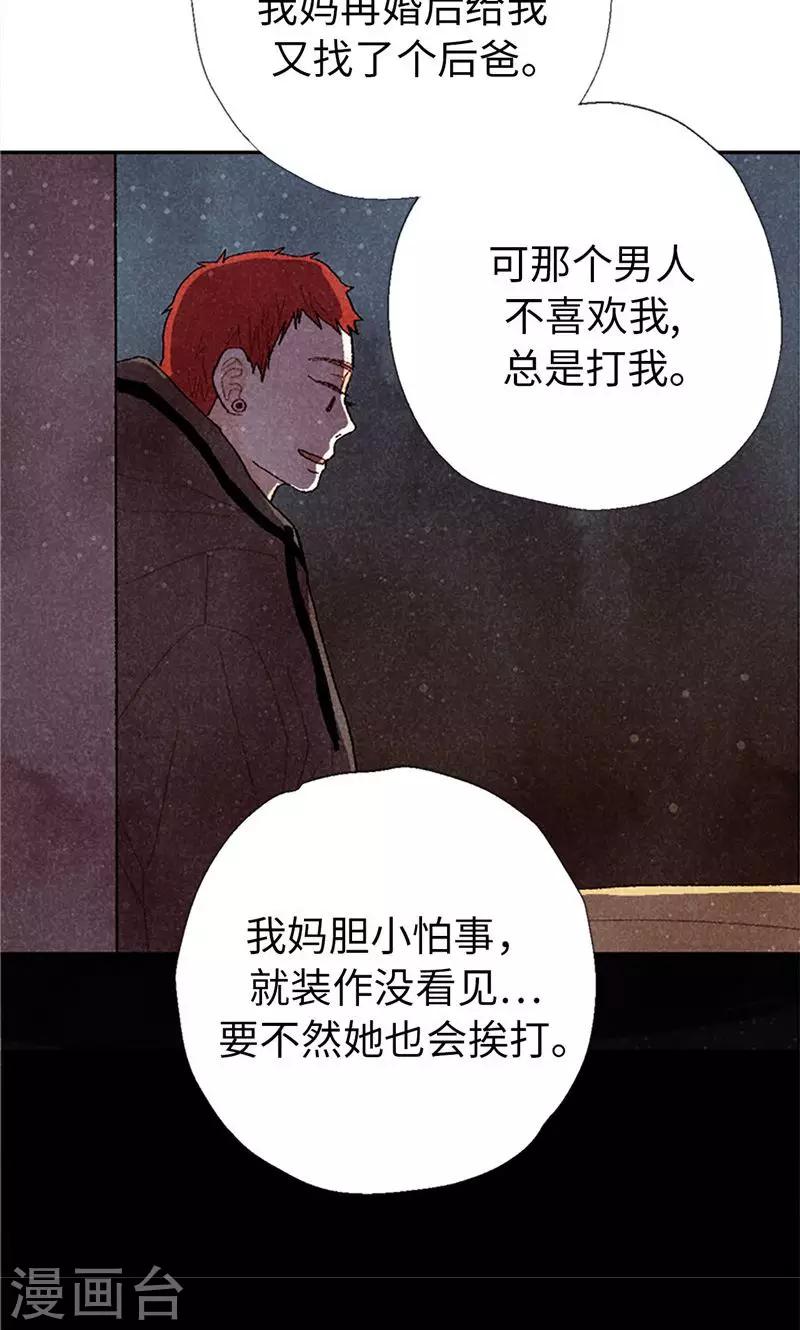 我們站在世界盡頭 - 第68話 背叛我的下場 - 6