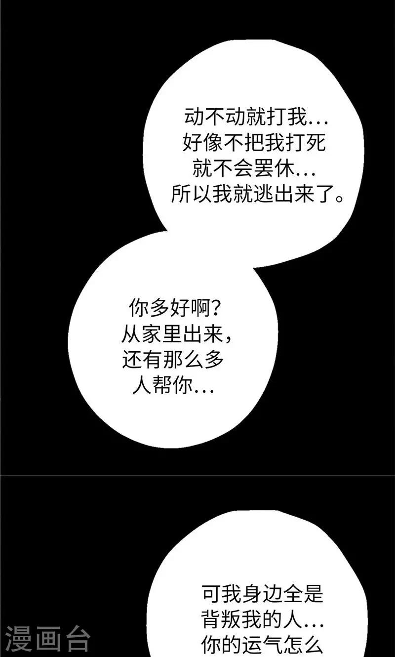 第68话 背叛我的下场-第68话