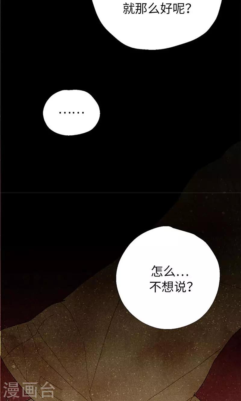 第68话 背叛我的下场-第68话