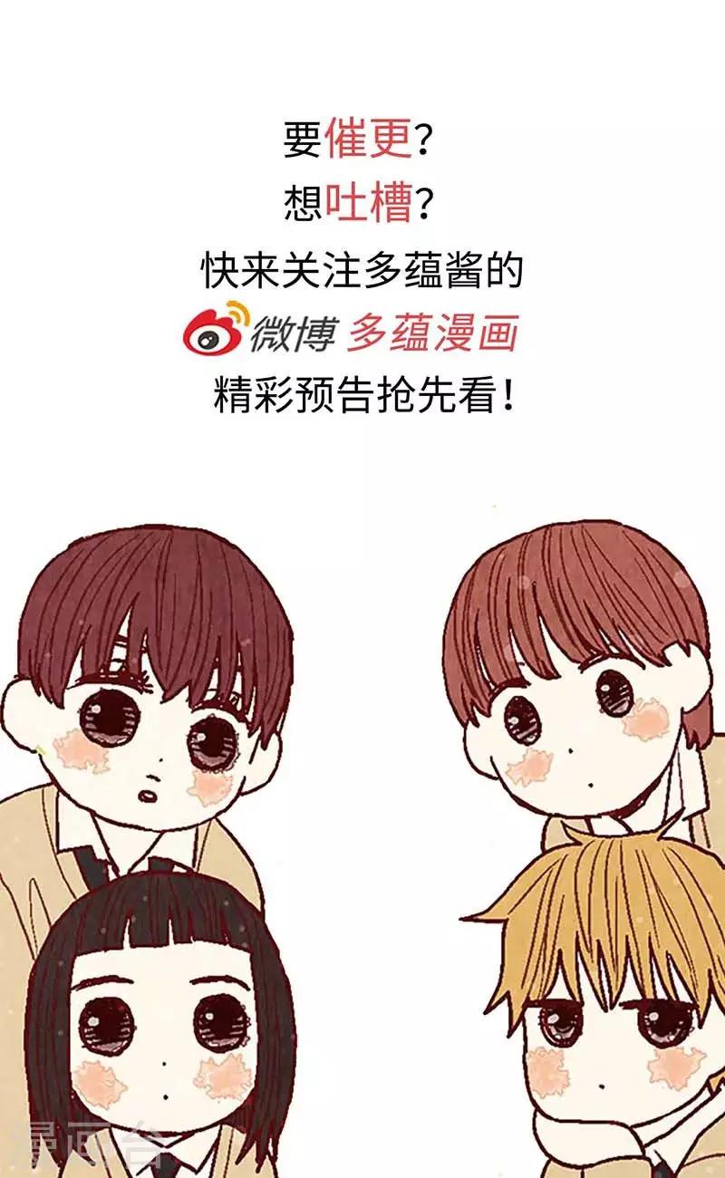 第68话 背叛我的下场-第68话