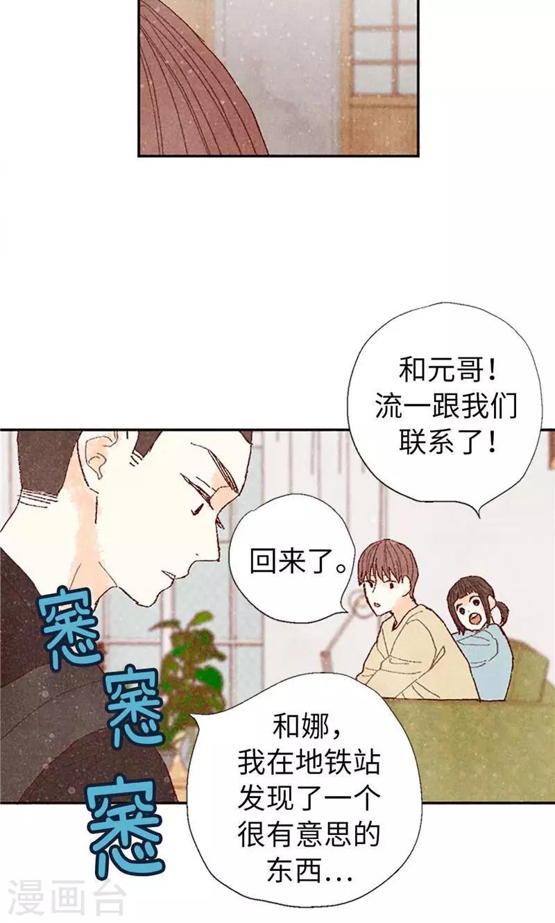 第68话 背叛我的下场-第68话