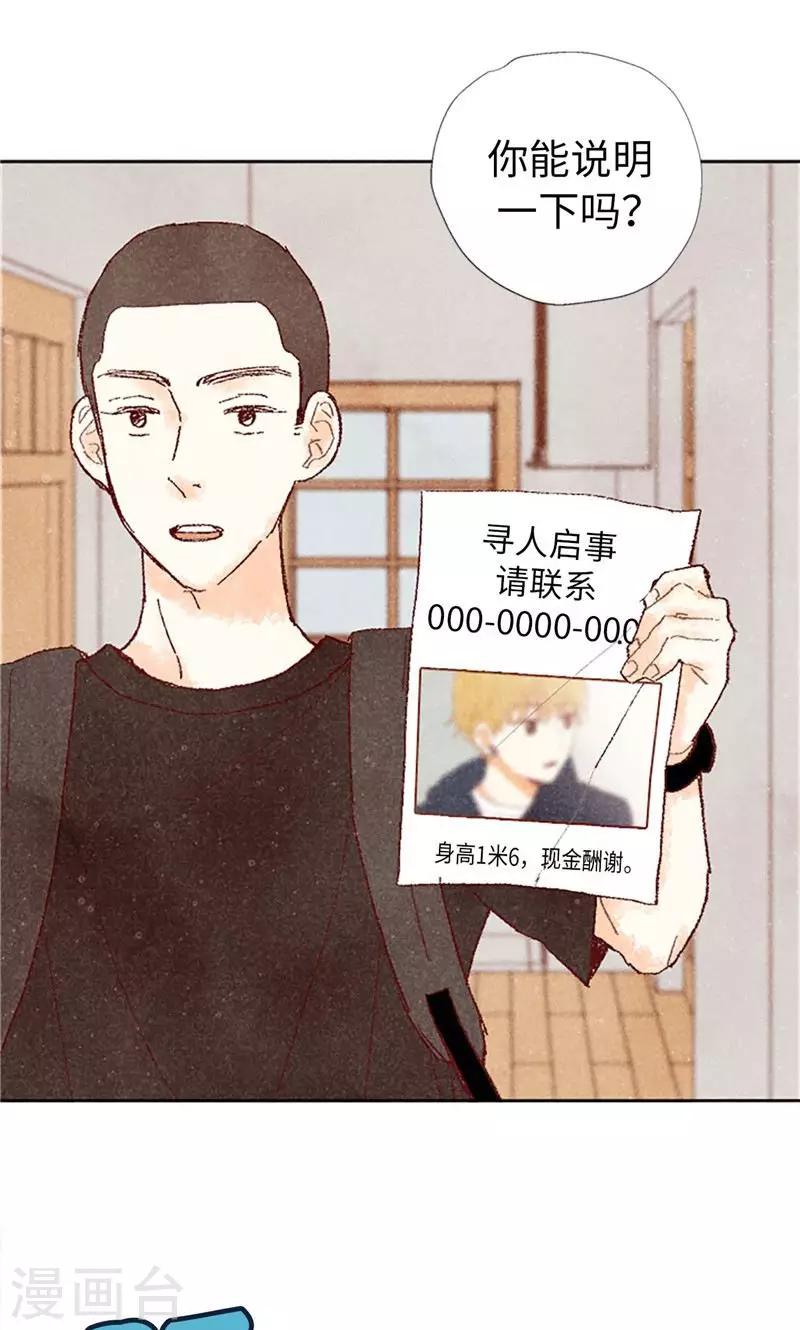 第68话 背叛我的下场-第68话