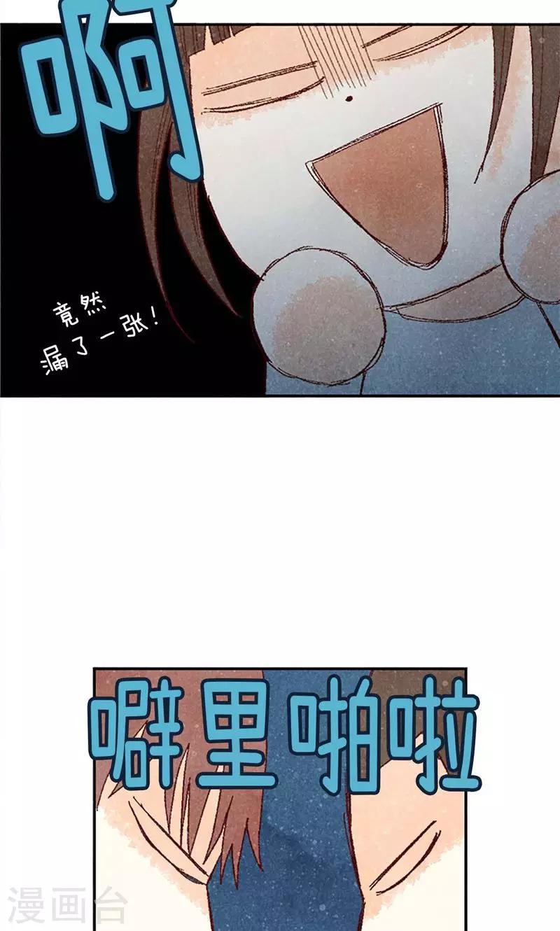 第68话 背叛我的下场-第68话