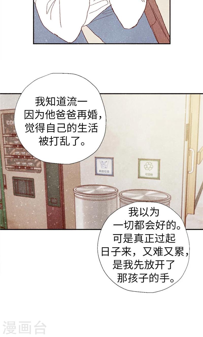 最终话 华丽的绽放-第70话