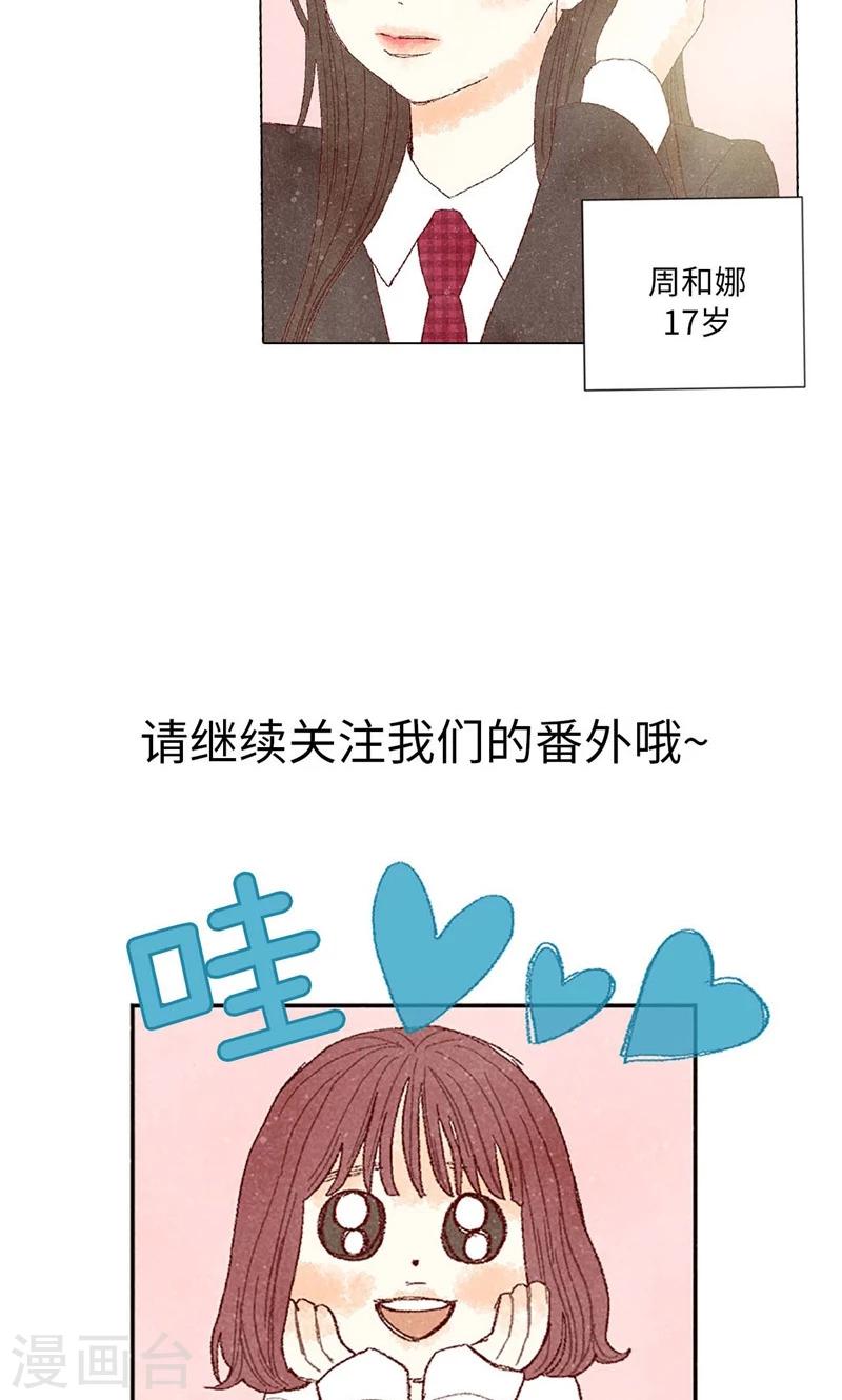 最终话 华丽的绽放-第70话