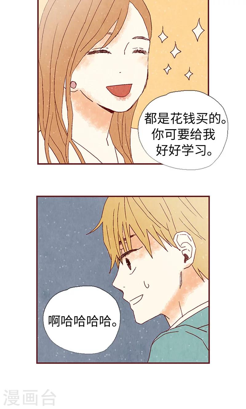 第8话 想去收容所-第8话