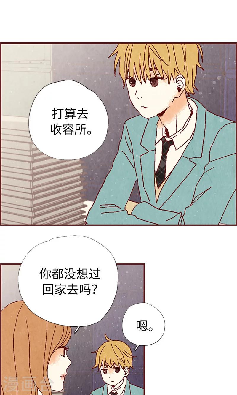 第8话 想去收容所-第8话