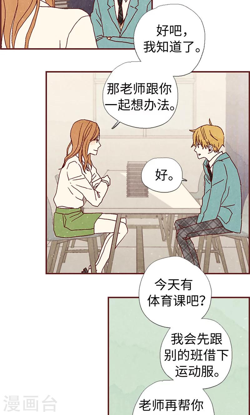 第8话 想去收容所-第8话