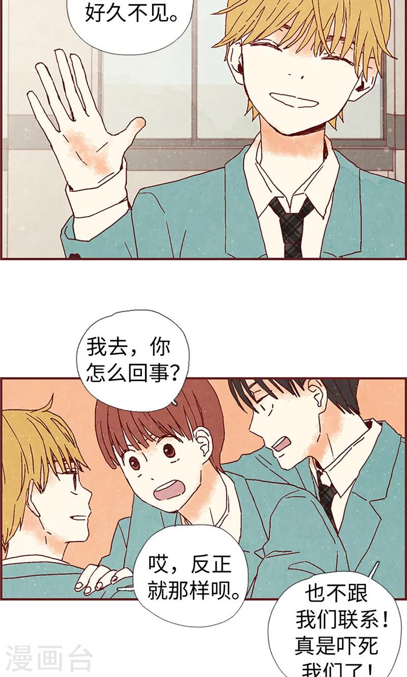 第8话 想去收容所-第8话