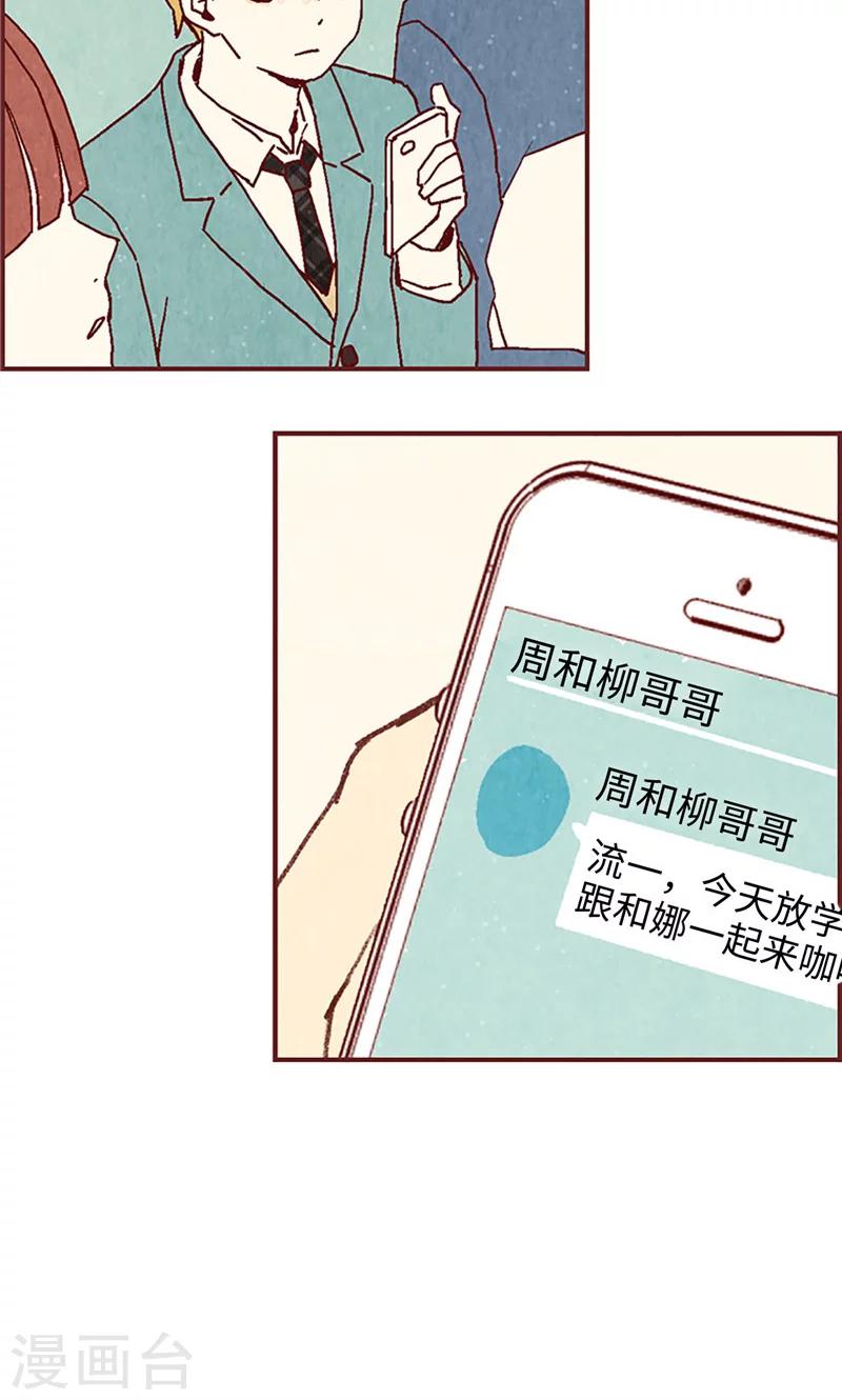 第8话 想去收容所-第8话