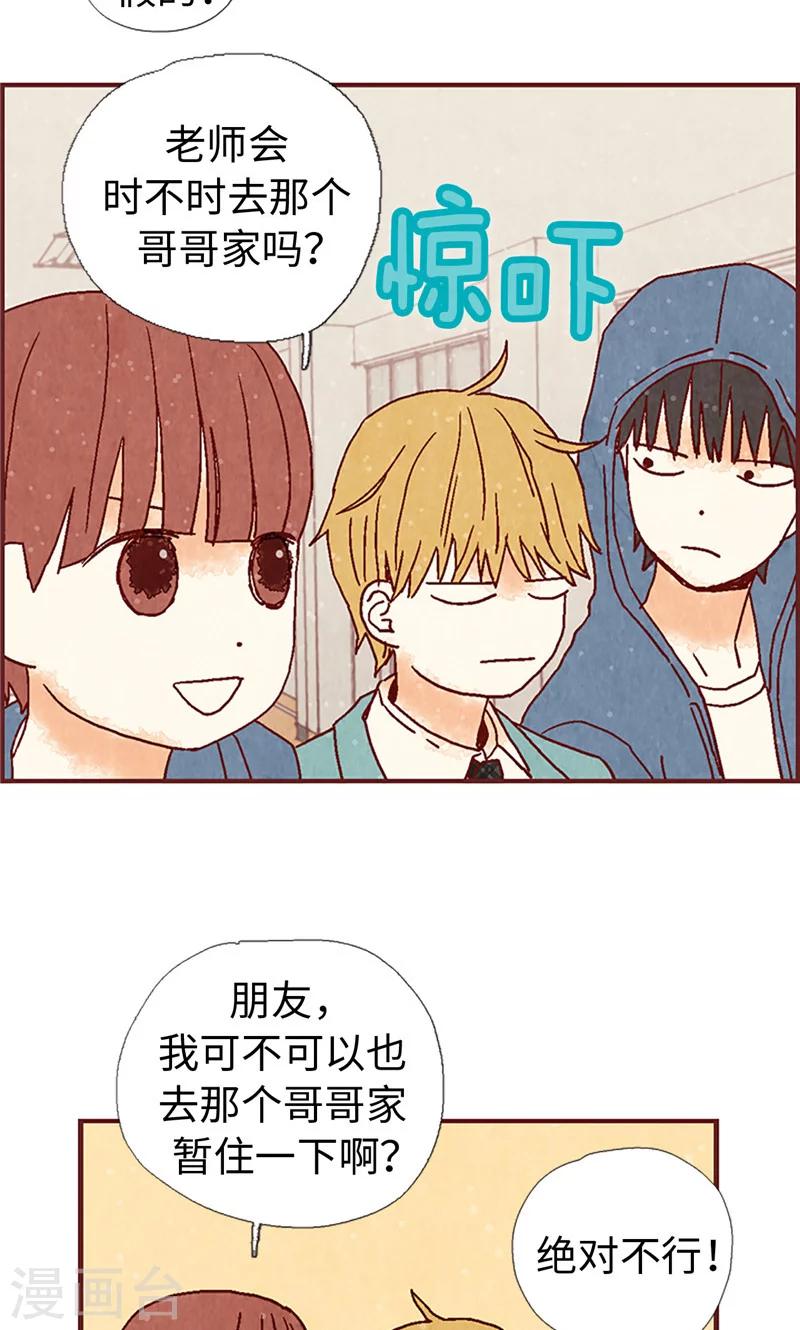 第8话 想去收容所-第8话