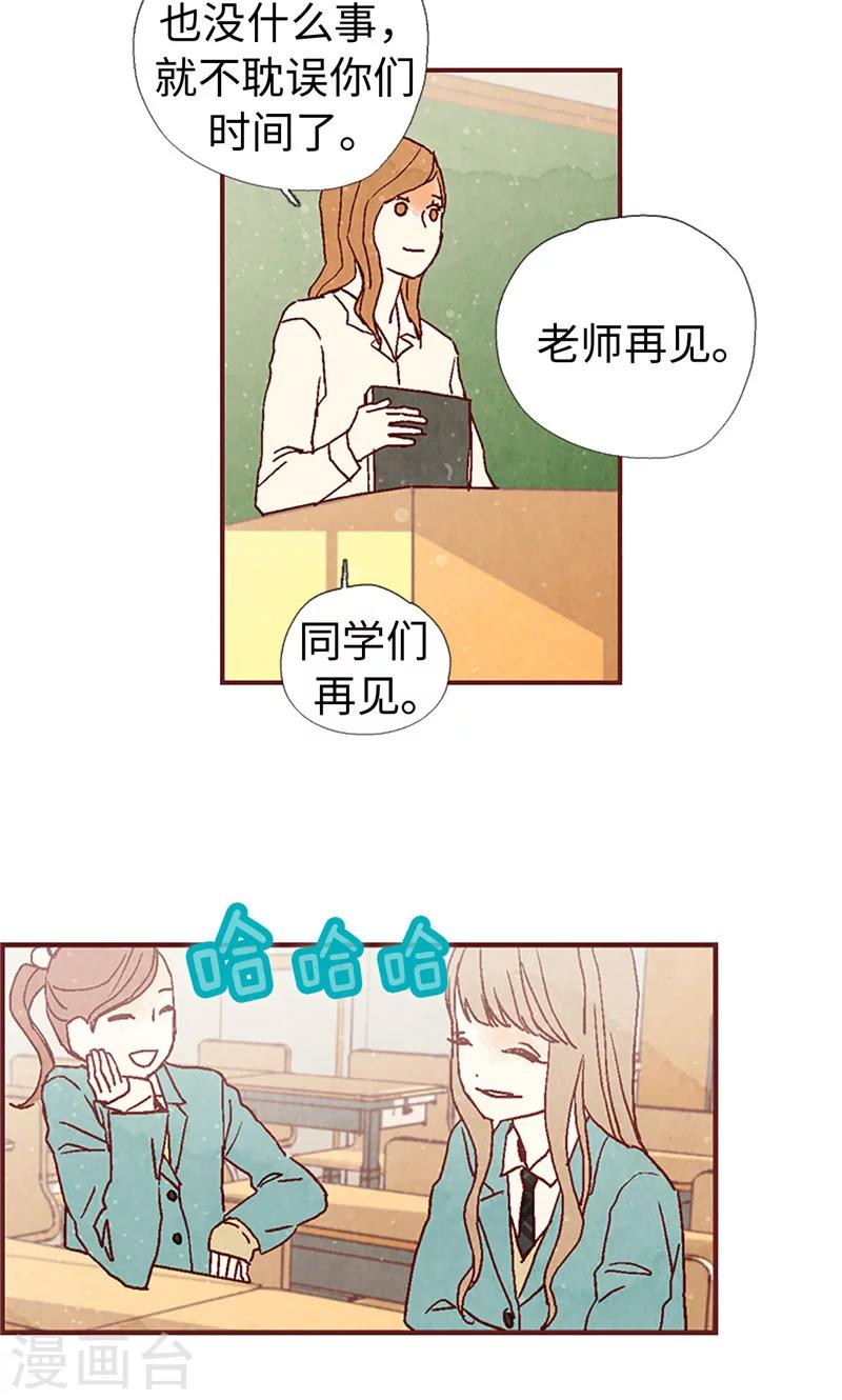 第8话 想去收容所-第8话