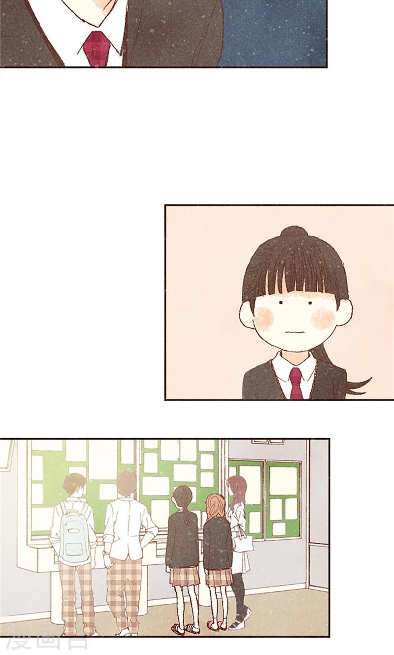 番外4 自体发光的女孩子-第74话