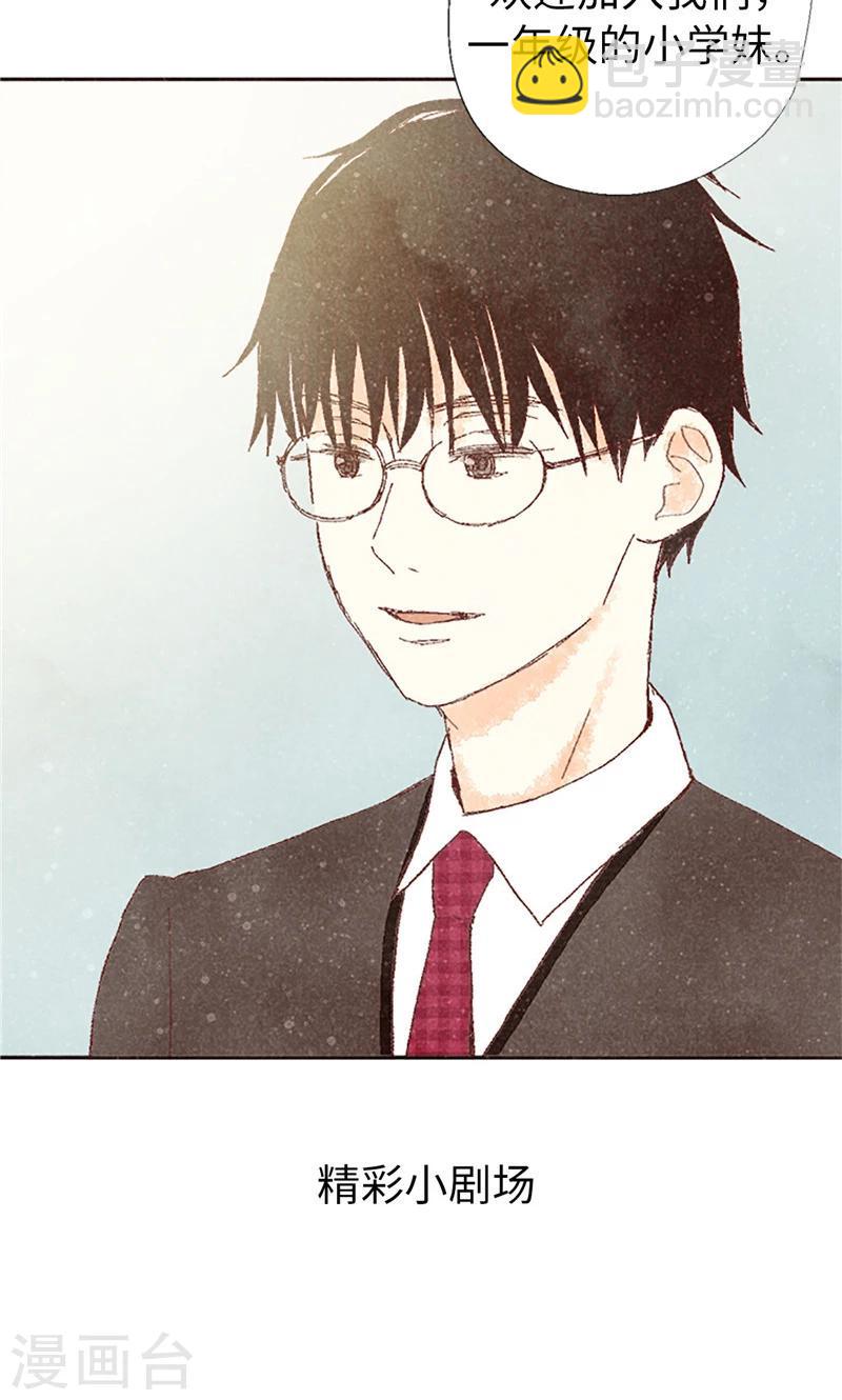 番外4 自体发光的女孩子-第74话