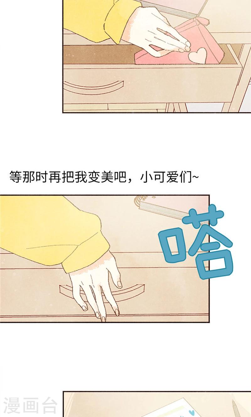 番外4 自体发光的女孩子-第74话