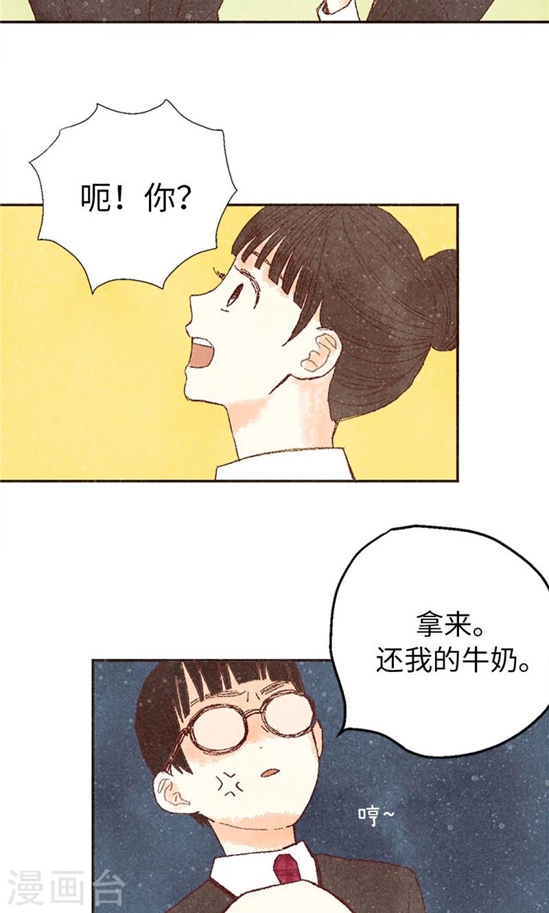 番外6 很多东西都变了-第76话