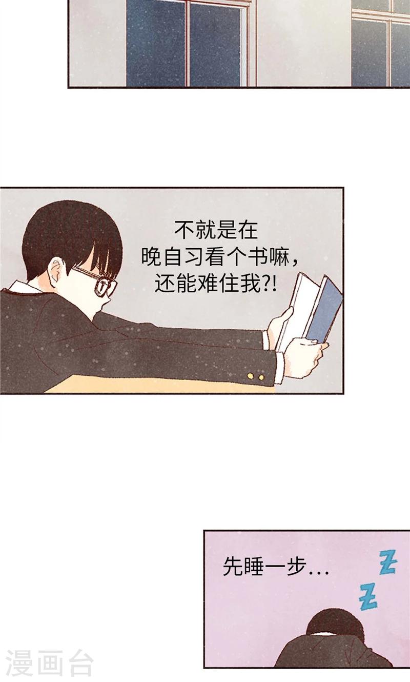 番外6 很多东西都变了-第76话