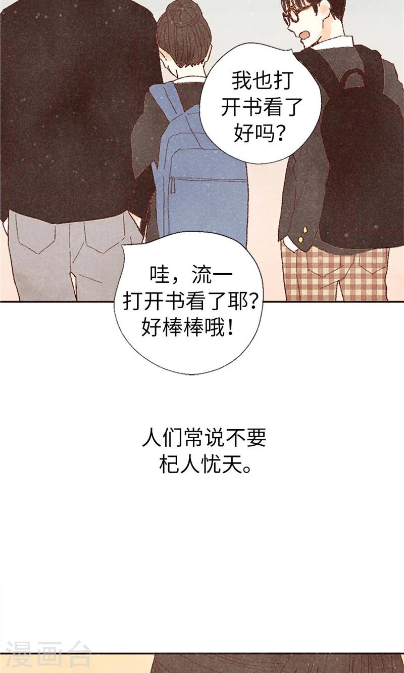 番外6 很多东西都变了-第76话