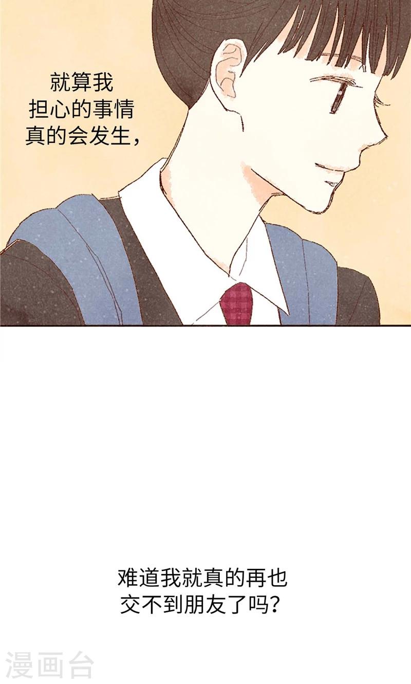 番外6 很多东西都变了-第76话