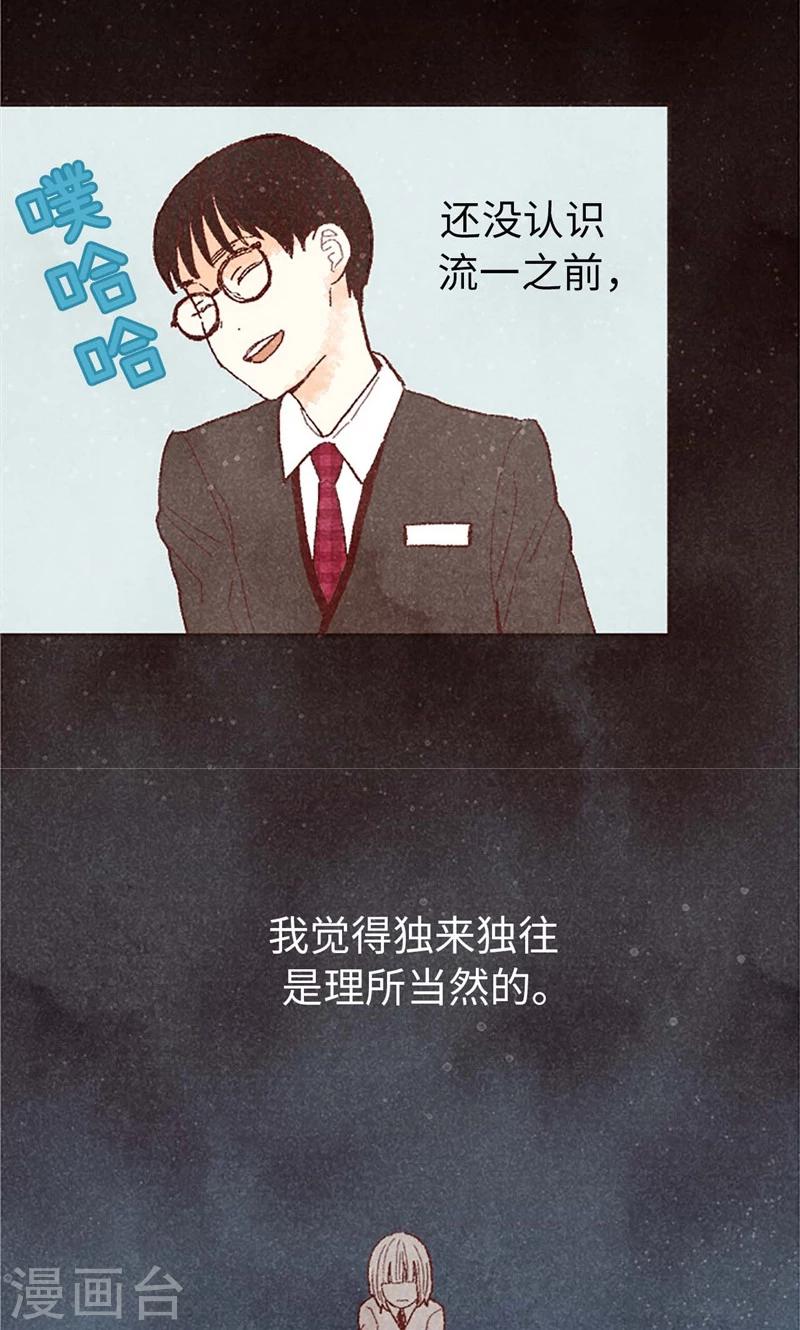 番外6 很多东西都变了-第76话