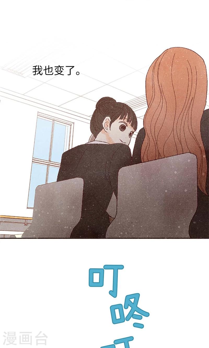 番外6 很多东西都变了-第76话