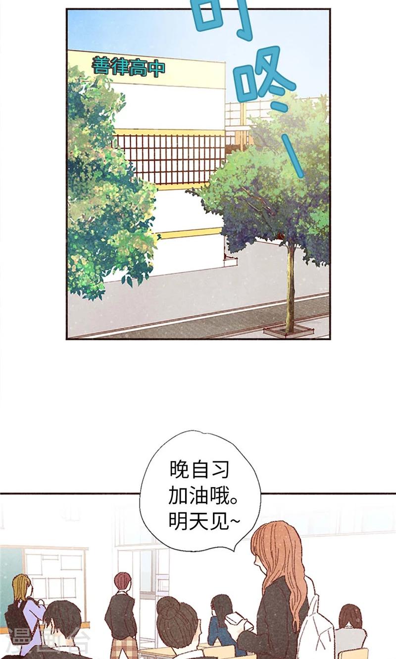 番外6 很多东西都变了-第76话