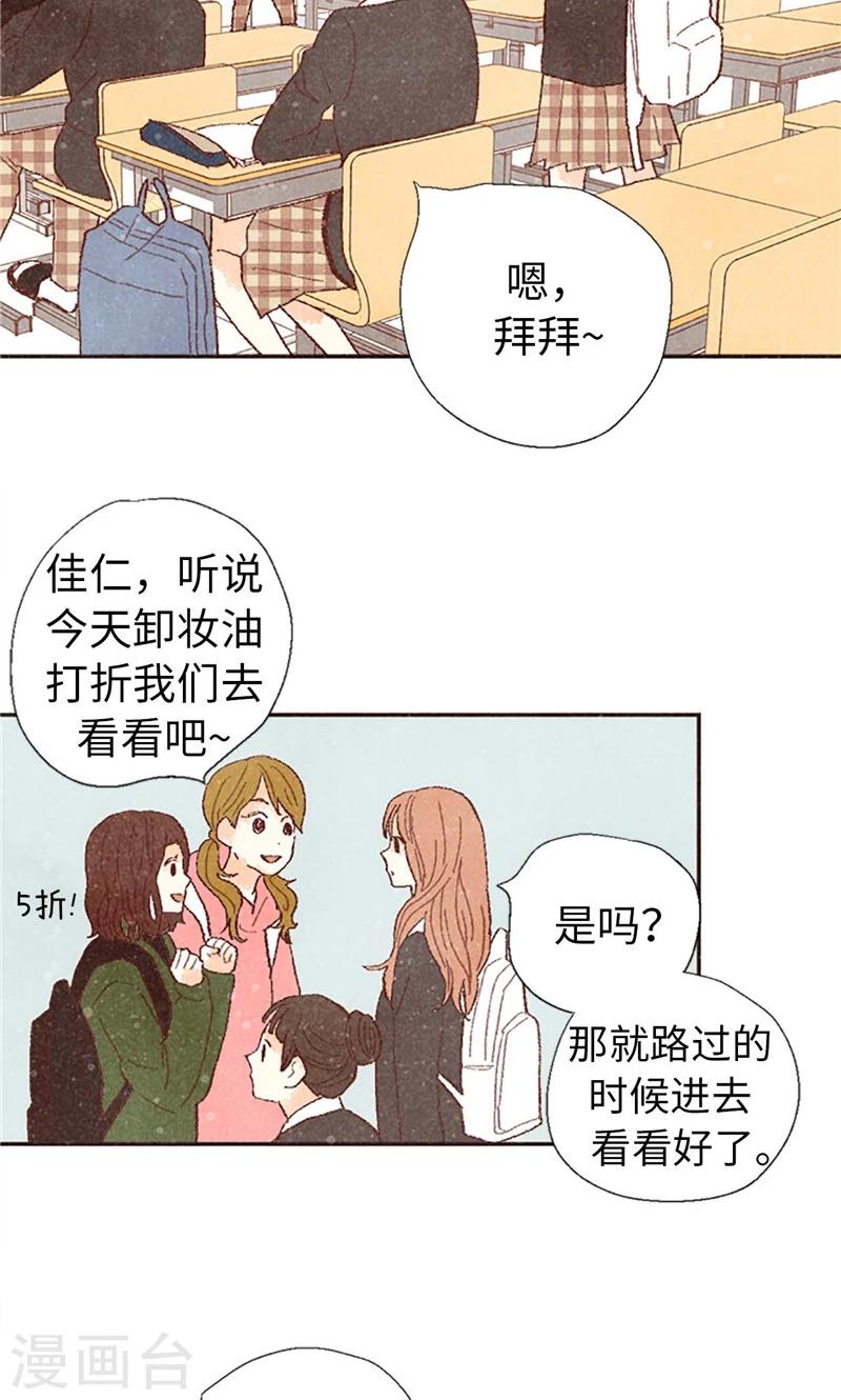 番外6 很多东西都变了-第76话