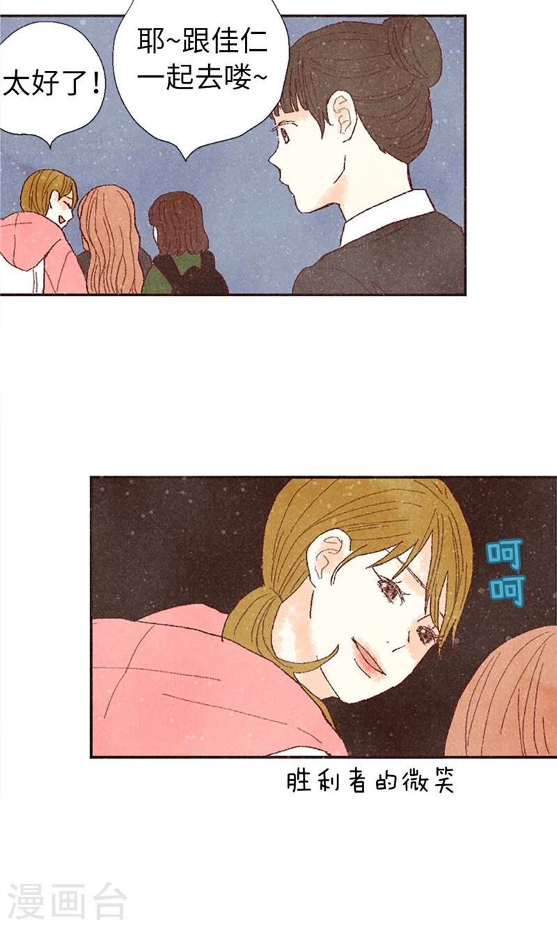 番外6 很多东西都变了-第76话