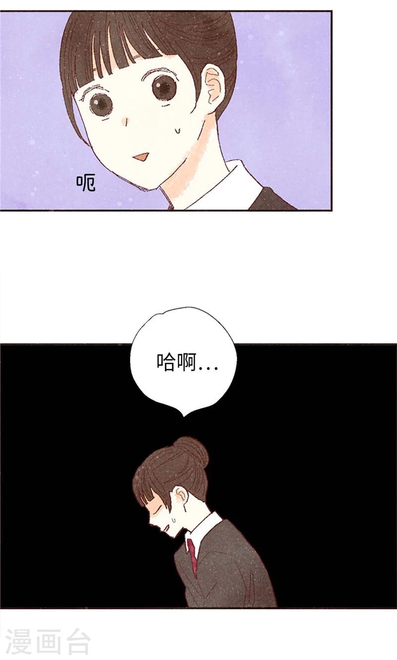 番外6 很多东西都变了-第76话