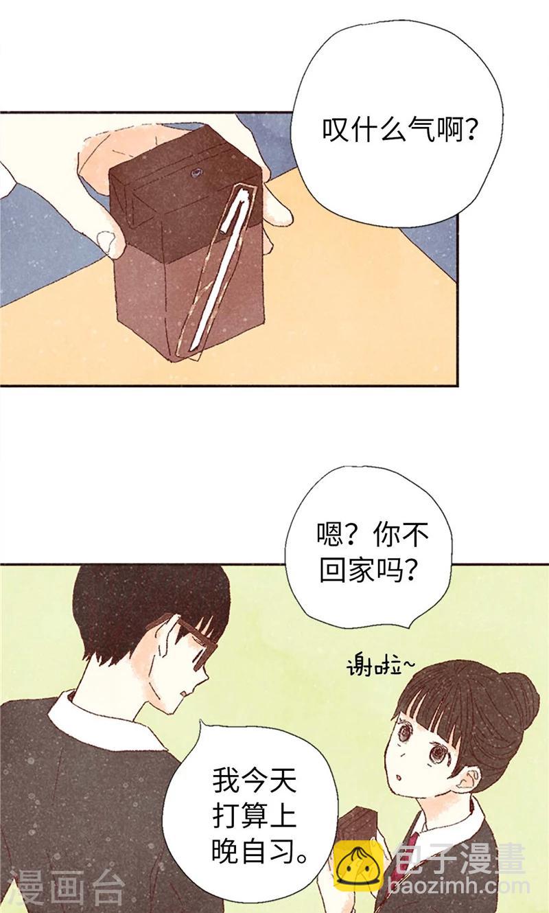 番外6 很多东西都变了-第76话