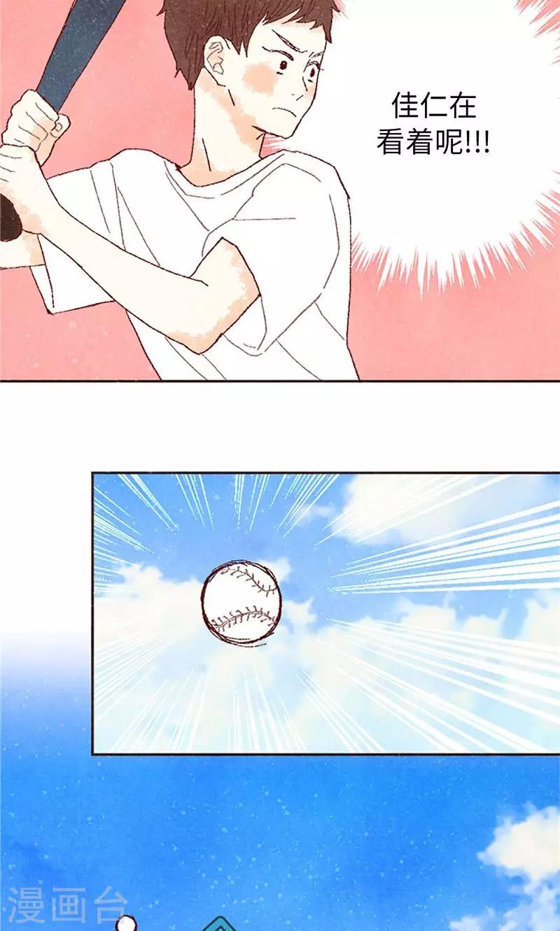 番外8 翘课被发现-第78话